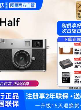 富士xhalf便携式数码相机X half潮玩时尚轻便半格胶片相机X-HF1