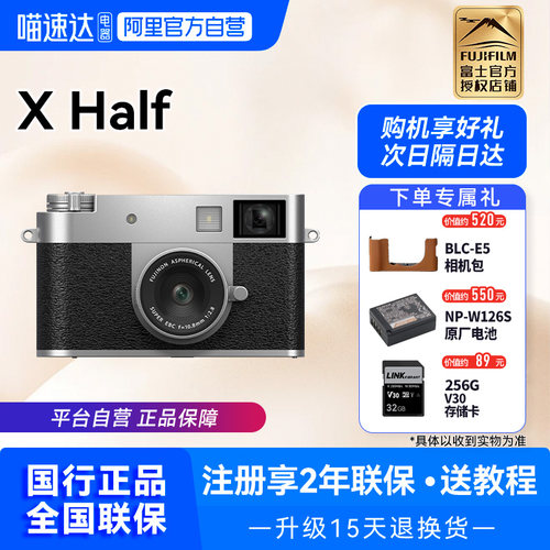 富士xhalf便携式数码相机半格胶片相机