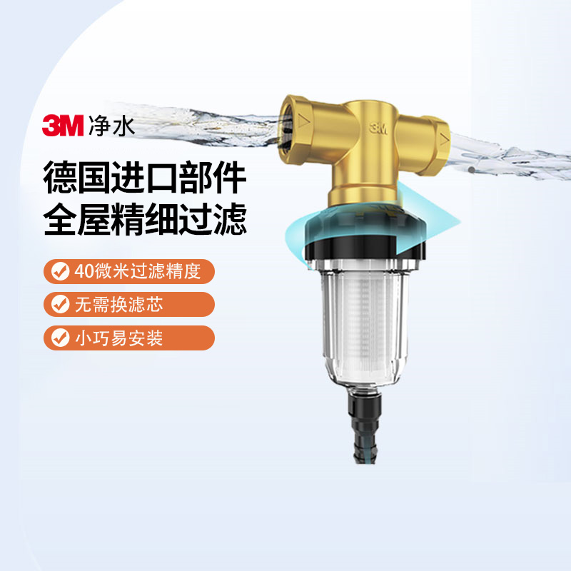 3m前置过滤器德国进口配件
