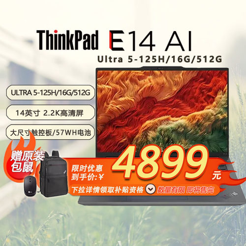 「限时补贴+特惠+ 包鼠」联想ThinkPad E14 Gen6 2024超值14寸办公笔记本Ultra 5-125H-16G-512G-21M7A002CD