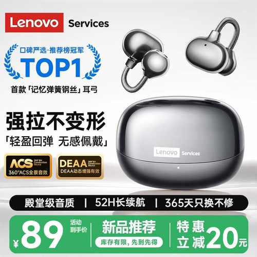 联想蓝牙耳机无线2026新款降噪高音质带麦游戏电竞适用于小米苹果