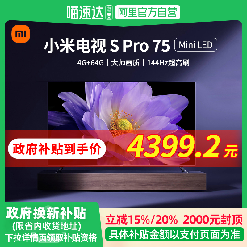 75Ӣ ǹɫ ٷ С75Ӣܵ144HZ4749.05Ԫ(88VIP 95)