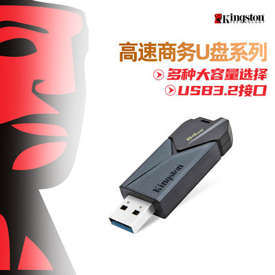 金士顿USB3.2滑盖式商务