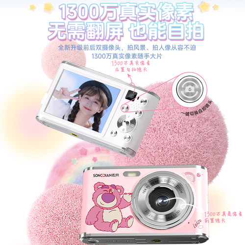 松典DC306入门数码相机