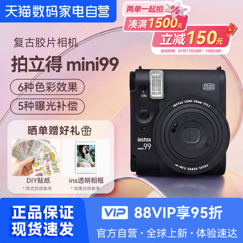富士 mini99 拍立得一次成像相机复古mini90升级礼物迷你海外版