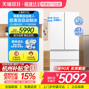 松下NR-ED52WPA-W大海豹大容量515L超薄60cm零嵌法式四门冰箱87