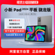 联想小新Pad2024学习平板 自营 拯救者Y700 Gen1处游戏网课办公平板 8.8英寸平板高刷2.5K屏骁龙8 2023款