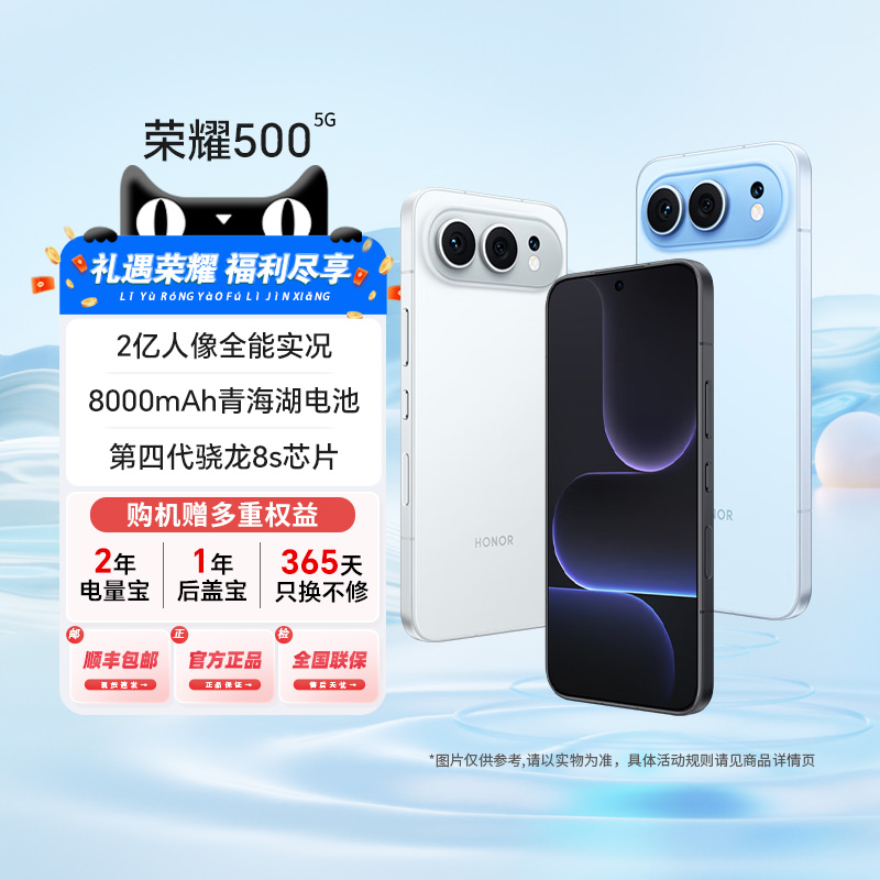HONOR/荣耀500新品手机