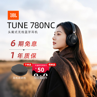 【新品上市】JBL T780NC头戴式蓝牙耳机主动降噪长续航音乐284