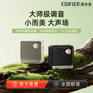 漫步者花再EVO NANO蓝牙音箱户外便携式音响迷你小型车载低音炮