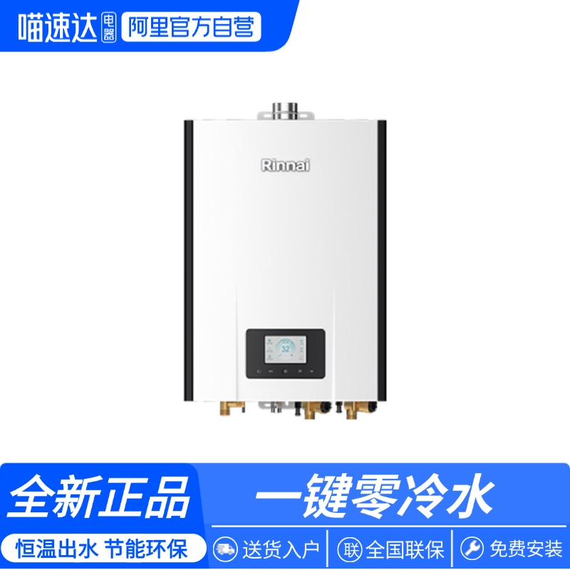RUS-R16E86FBF Ȼ ˮ˫ˮŷˮ8799Ԫ