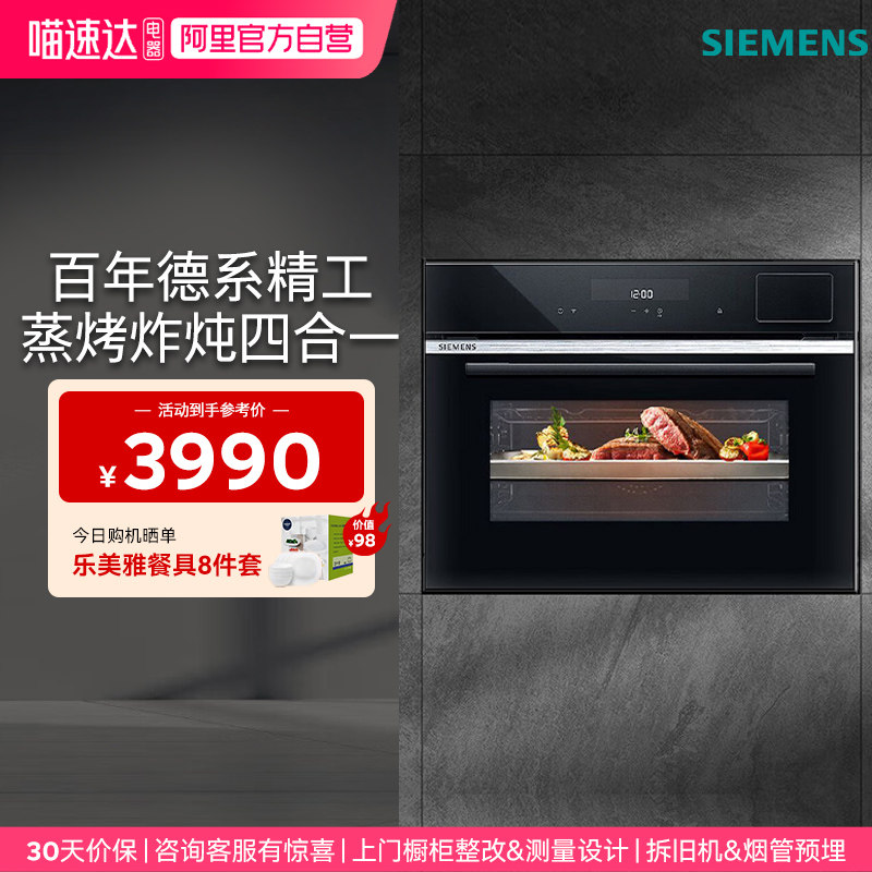 西门子S6嵌入式智能烤箱蒸烤炸炖一体机 四合一33