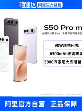 【政府补贴15% 自营】vivo S50 Pro Mini 全网通5G手机全球首批高通第五代骁龙8旗舰芯片拍照学生手机