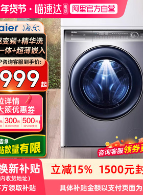 【自营】海尔176洗烘一体直驱变频HBD176PLUSLU1全自动精华洗21