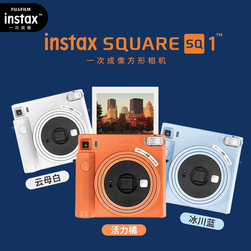 【自营】富士instax square SQ1相机一次性成像方形拍立得四寸202图片