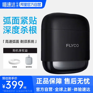 飞科往复式剃须刀便携电动刮胡刀送男士礼物官方旗舰正品F8-223