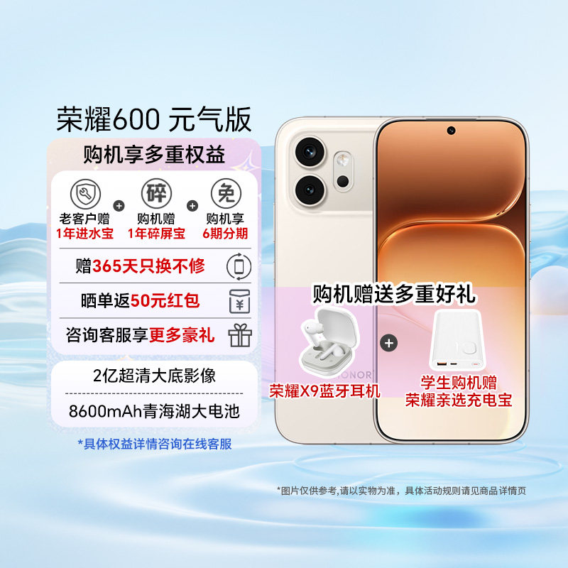 【政府补贴15%】HONOR/荣耀600 元气版新品手机7000mAh轻薄长续航5000万索尼超清主摄荣耀绿洲护眼屏正品-81