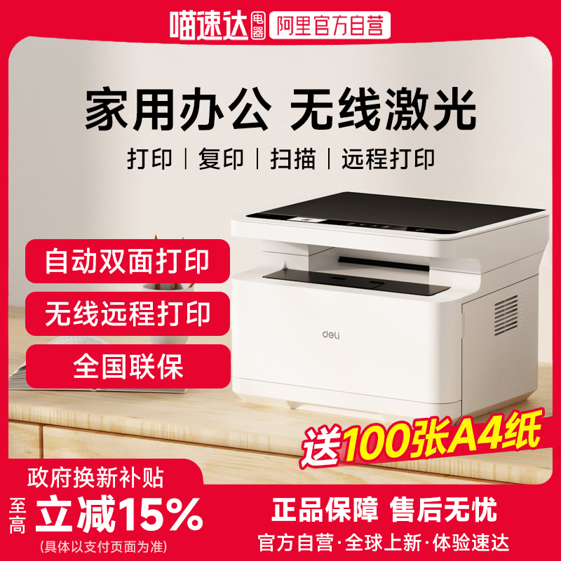 ɫ ٷ 15%M2023dwsԶ˫ڰ׼ӡɨ踴ӡһ칫ר2500adwA4ٷ콢949Ԫ
