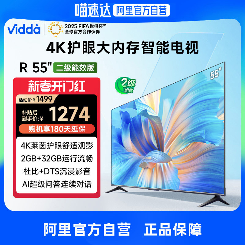 Vidda R55 ����55Ӣ��4K�����������Һ��ƽ����ӻ�