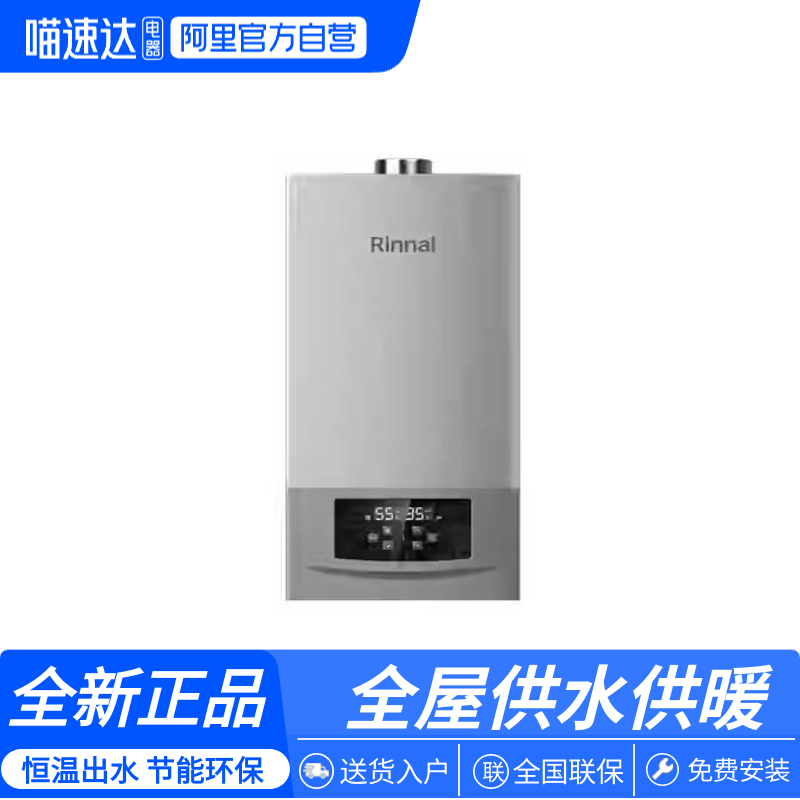 林内家用大G壁挂锅炉G56暖气热水两用采暖炉APP智控地暖智能暖