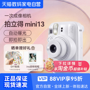 【新品现货】富士mini13 一次成像拍立得相机mini12升级海外版