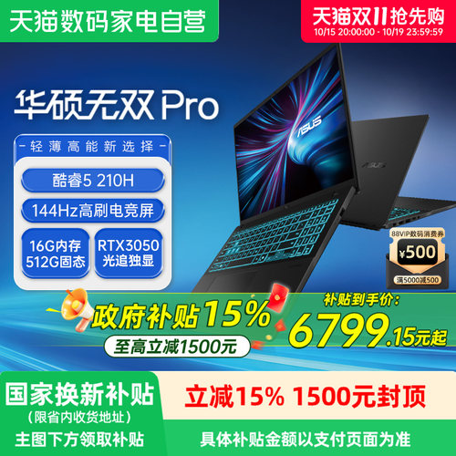Asus/华硕无双ProRTX3050独显