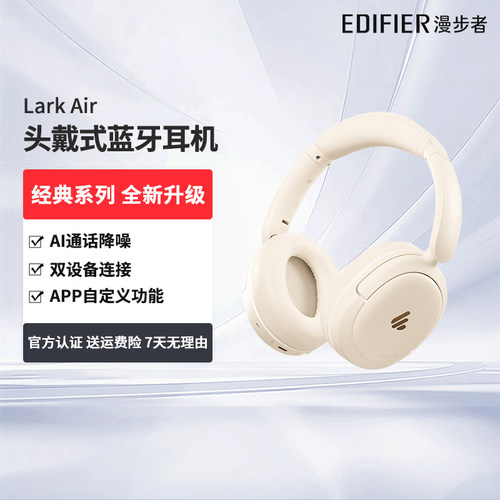 漫步者lark air头戴式无线蓝牙耳机通话降噪有线耳麦电脑游戏经典