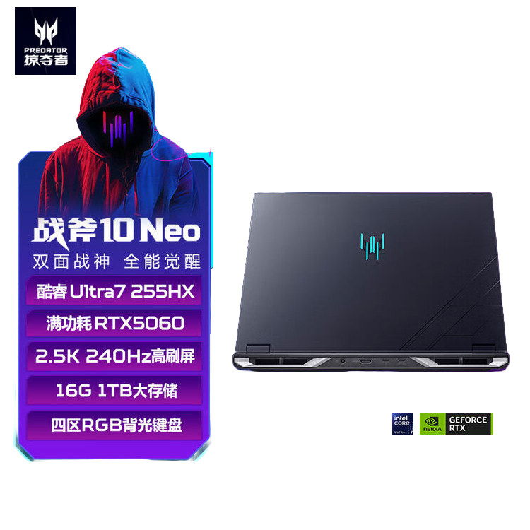 宏碁（acer）掠夺者战斧10 Neo 16英寸电竞游戏本电脑酷