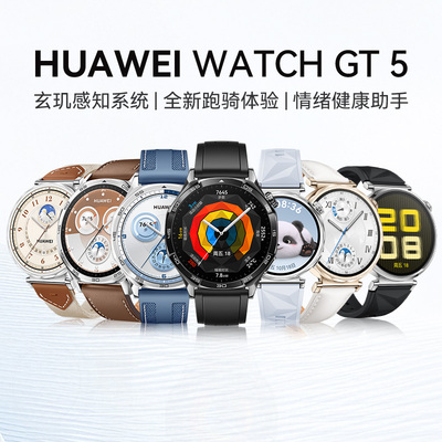 华为手表WATCHGT5蓝牙通话
