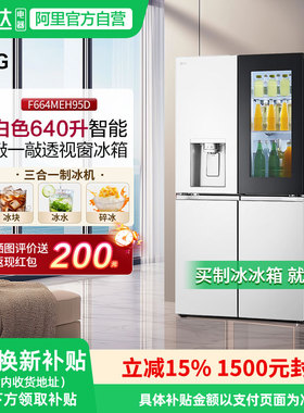LG 640升十字四门电冰箱自动制冰机透视窗敲一敲F664MEH95D 151