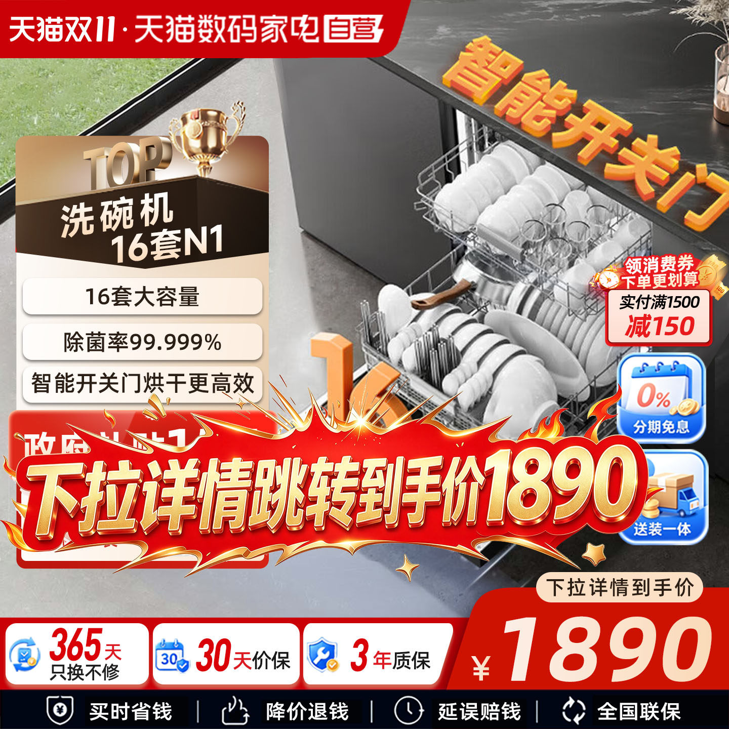洗碗机米家QMDW1602M小米N116套小米家用全自动嵌入式洗烘一体03