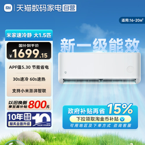 智能睡眠  智能互联