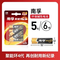 № 5 6 капсул [всегда доступны дома]