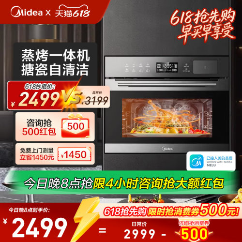 Midea/美的BS5055W蒸烤一体机
