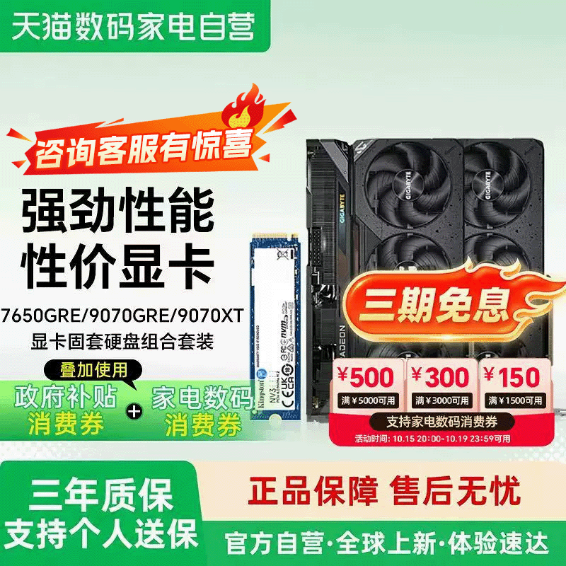 技嘉amd8G/12G/16G魔鹰显卡