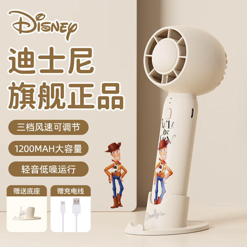 迪士尼小风扇手持风扇小型手持电风扇手持小风扇便携式随身风扇风扇便携风扇手持小风扇超长续航可当支架
