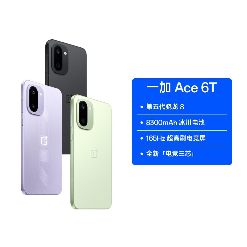 ������������һ�� Ace 6T �����콢��ѡ�� ��������� 8 оƬ 165Hz ����ˢ�羺�� 8300mAh ������� AI�ֻ� 1819.1Ԫ