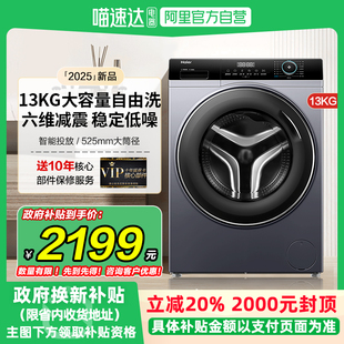 海尔13KG大容量滚筒洗衣机517S家用全自动超薄除菌螨97 补贴20%