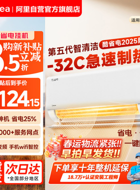 美的酷省电大1.5匹ultra空调家用一级变频35KS1-1U冷暖挂机正品85
