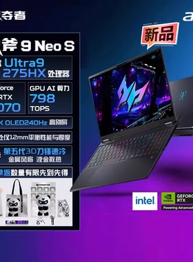 【百补】宏碁掠夺者战斧9Neo S 2025酷睿U9-275HX16英寸电竞游戏本大学生笔记本电脑RTX5070 2.5K OLED 240H
