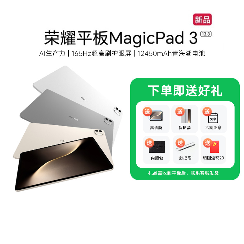 AI生产力165Hz超高刷护眼屏12450mAh青海湖