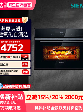 西门子黑魔方五合一嵌入式蒸烤箱一体机蒸烤炸炖煮 CS0T5MAB2W 33