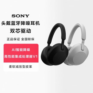 索尼 官方自營 Sony 1000XM5頭戴無線降噪耳機