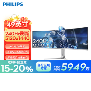 【政府补贴】飞利浦49英寸OLED显示器4k高清带鱼屏护眼49M2C8900