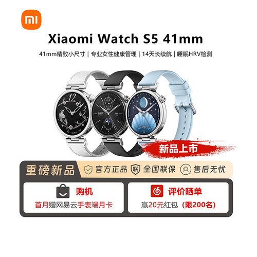 小米手表WatchS541mm智能手表