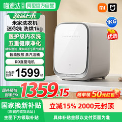 新品小米米家迷你洗烘一体1kg小型全自动家用滚筒内衣洗衣机04