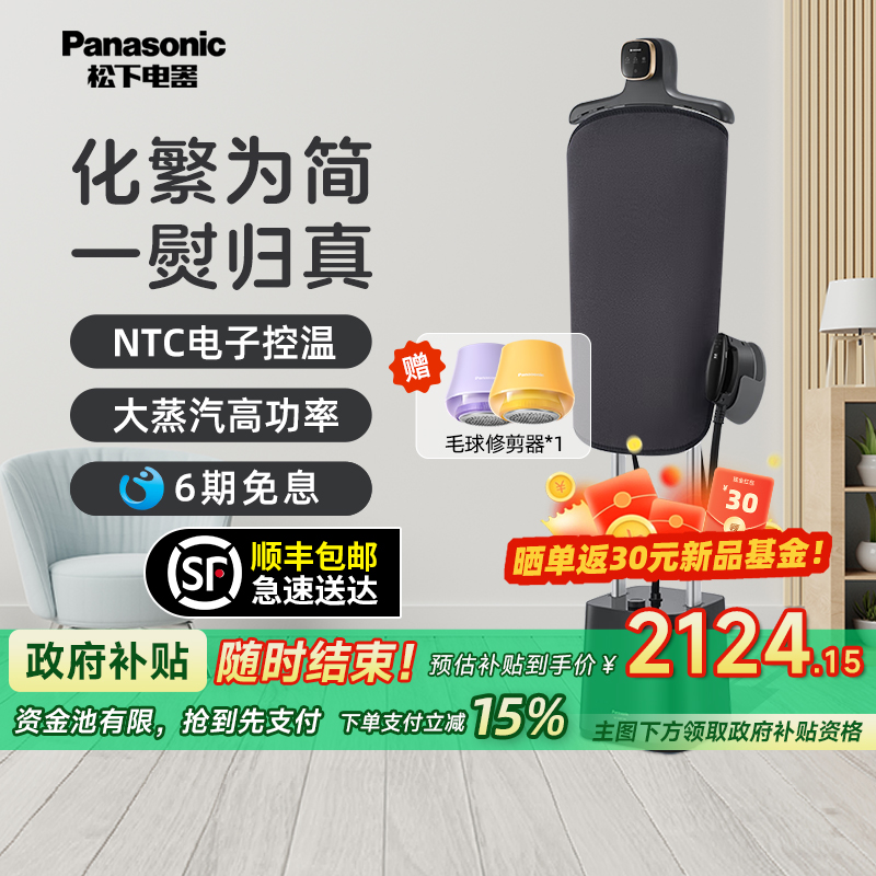 松下挂烫机衣物护理机家用蒸汽熨斗平烫一体机增压官方正品GWF290