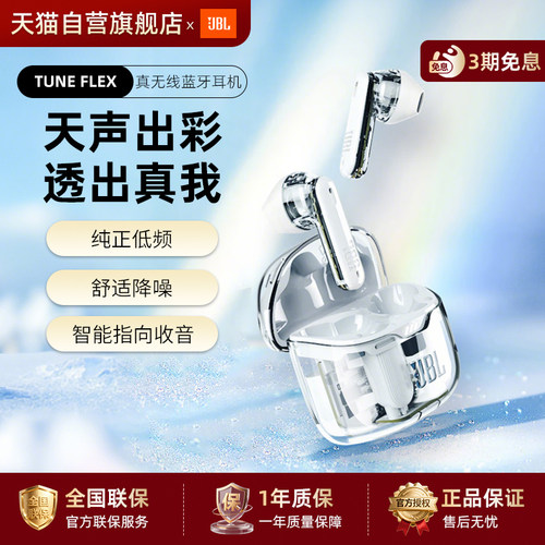 【政府补贴】JBL小晶豆蓝牙耳机