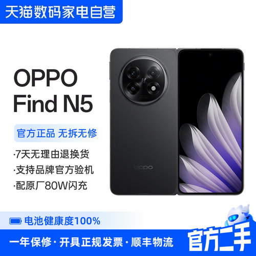 准新品 二手 OPPO Find N5 折叠屏旗舰手机oppo手机折叠新款手机 356