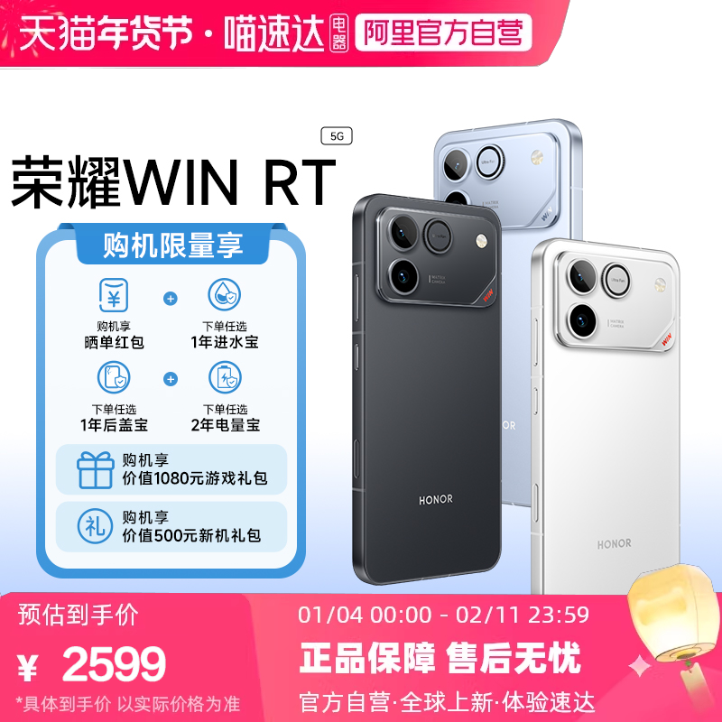 ����ҫ��Ʒ|����ٷ���Ӫ��honor/��ҫ WIN RT 10000mAh���ް��ຣ�����185Hz����ˢ��Ϸ�ٷ��콢�������Ʒ 2487Ԫ